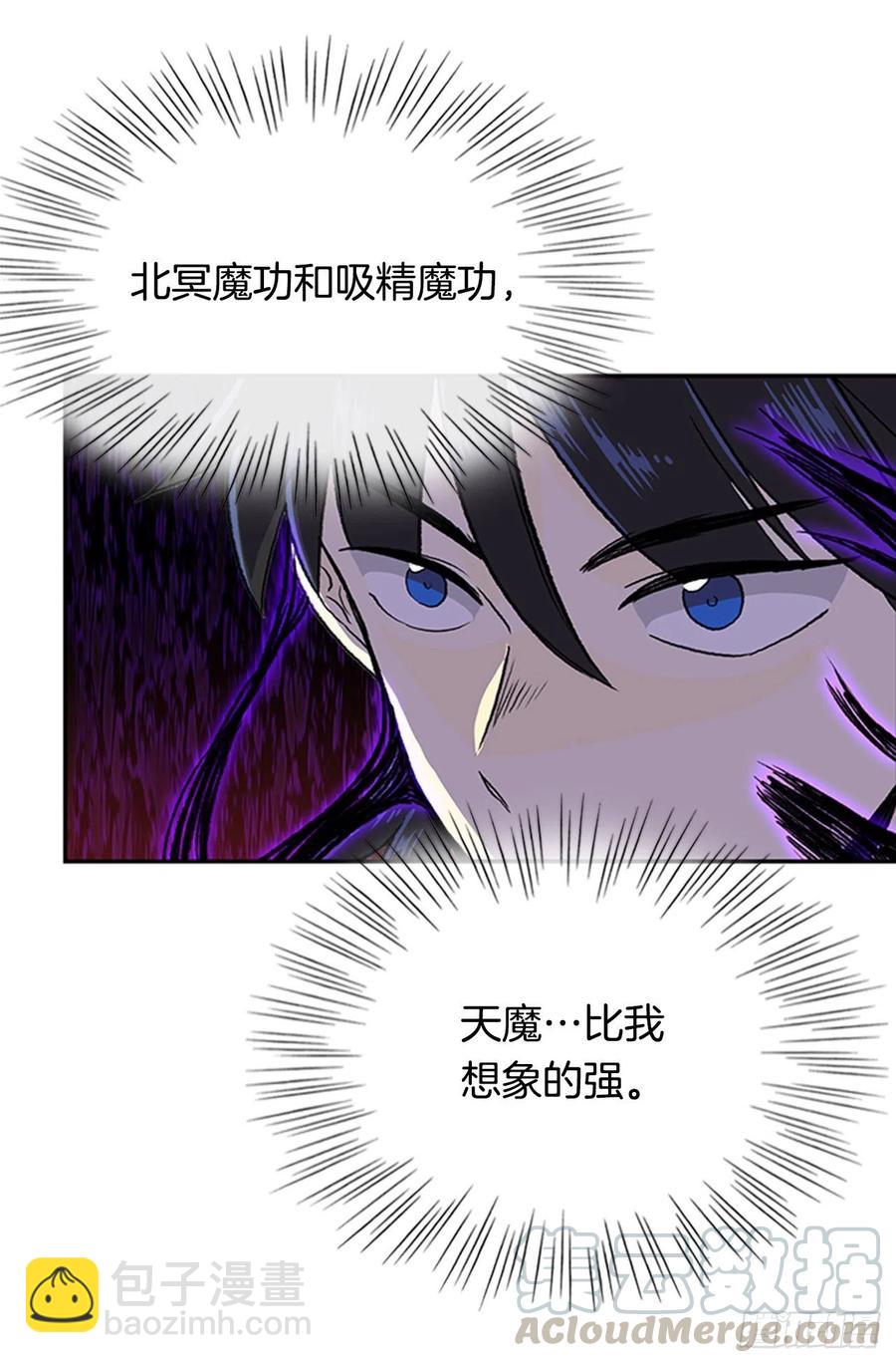 天魔降临（1）-第350话