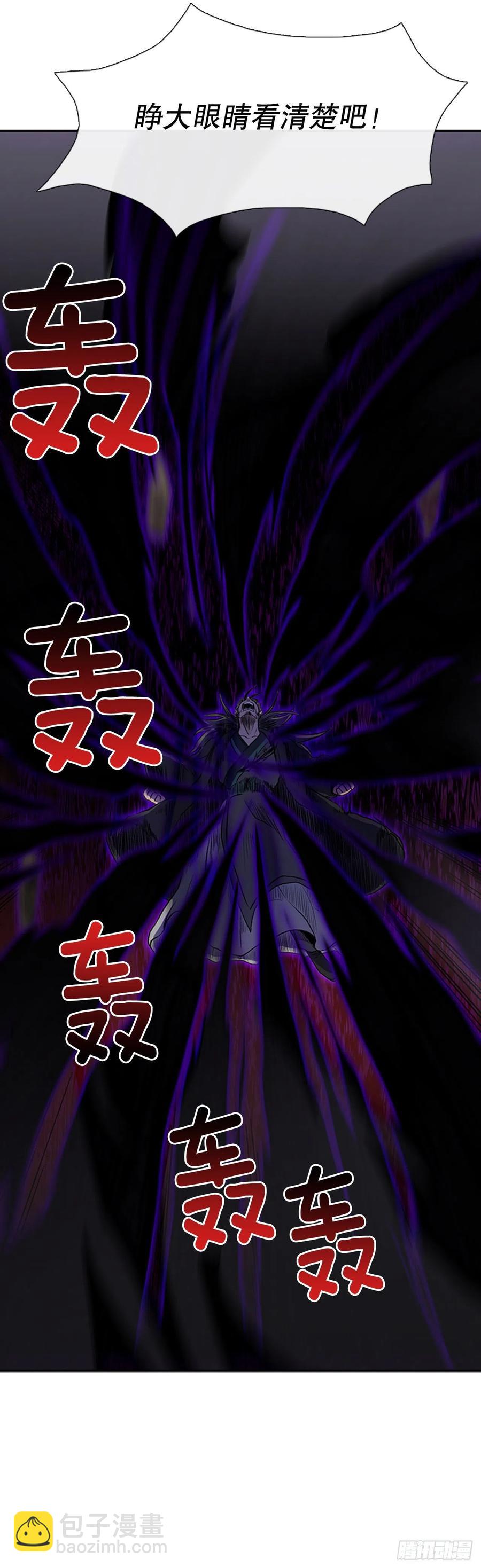 天魔降临（1）-第350话