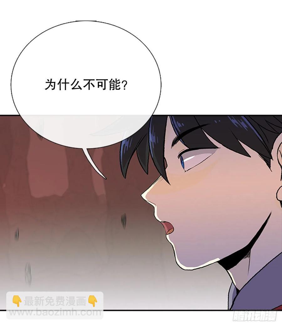 天魔降临（1）-第350话