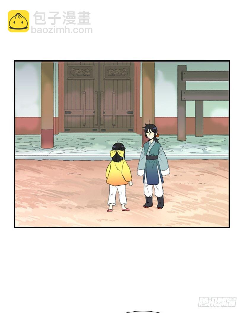 教妹妹武功-第36话