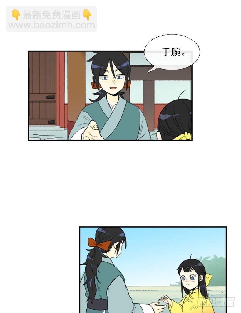 教妹妹武功-第36话
