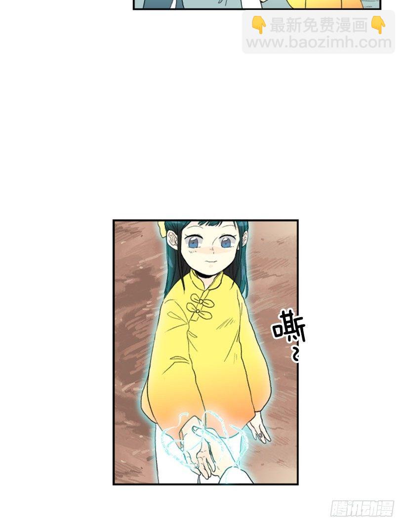 教妹妹武功-第36话