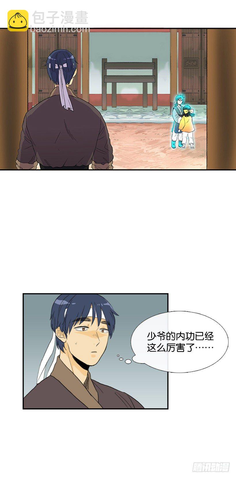 教妹妹武功-第36话