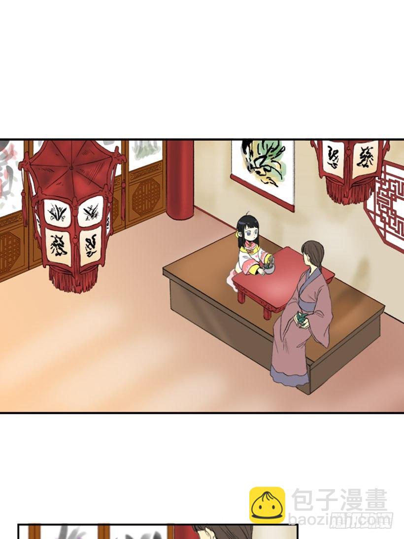 教妹妹武功-第36话