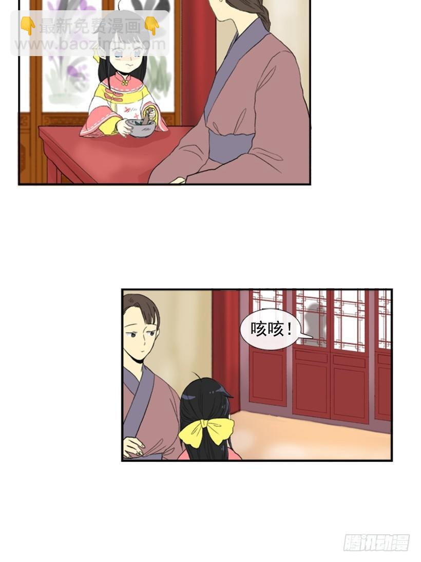 教妹妹武功-第36话