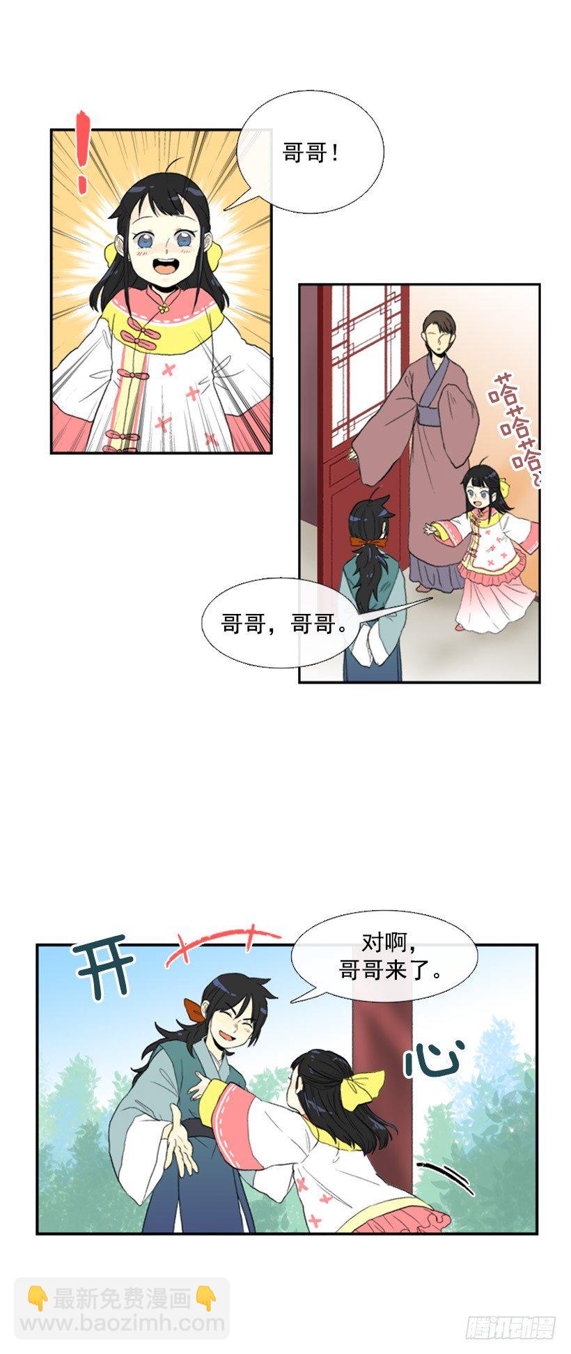 教妹妹武功-第36话