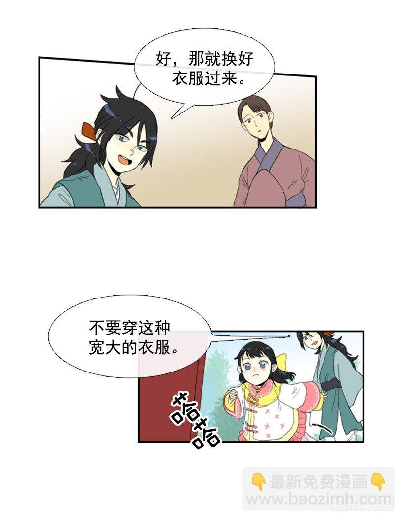 教妹妹武功-第36话