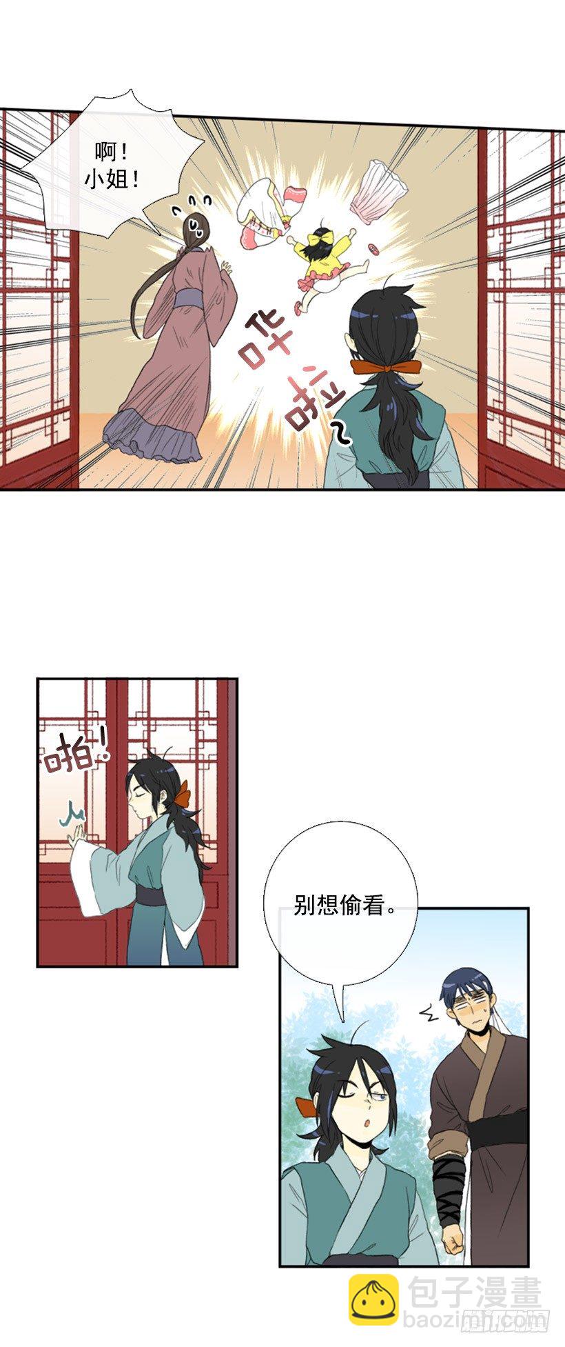 教妹妹武功-第36话