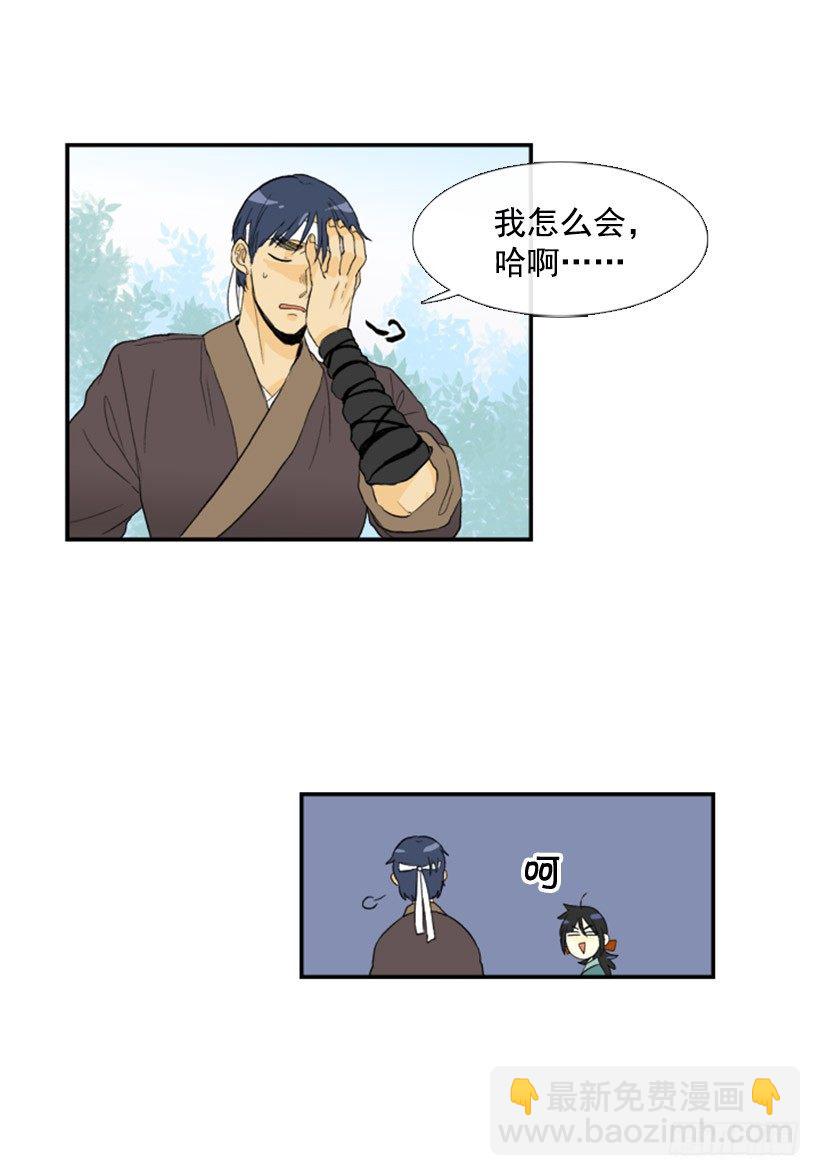 教妹妹武功-第36话