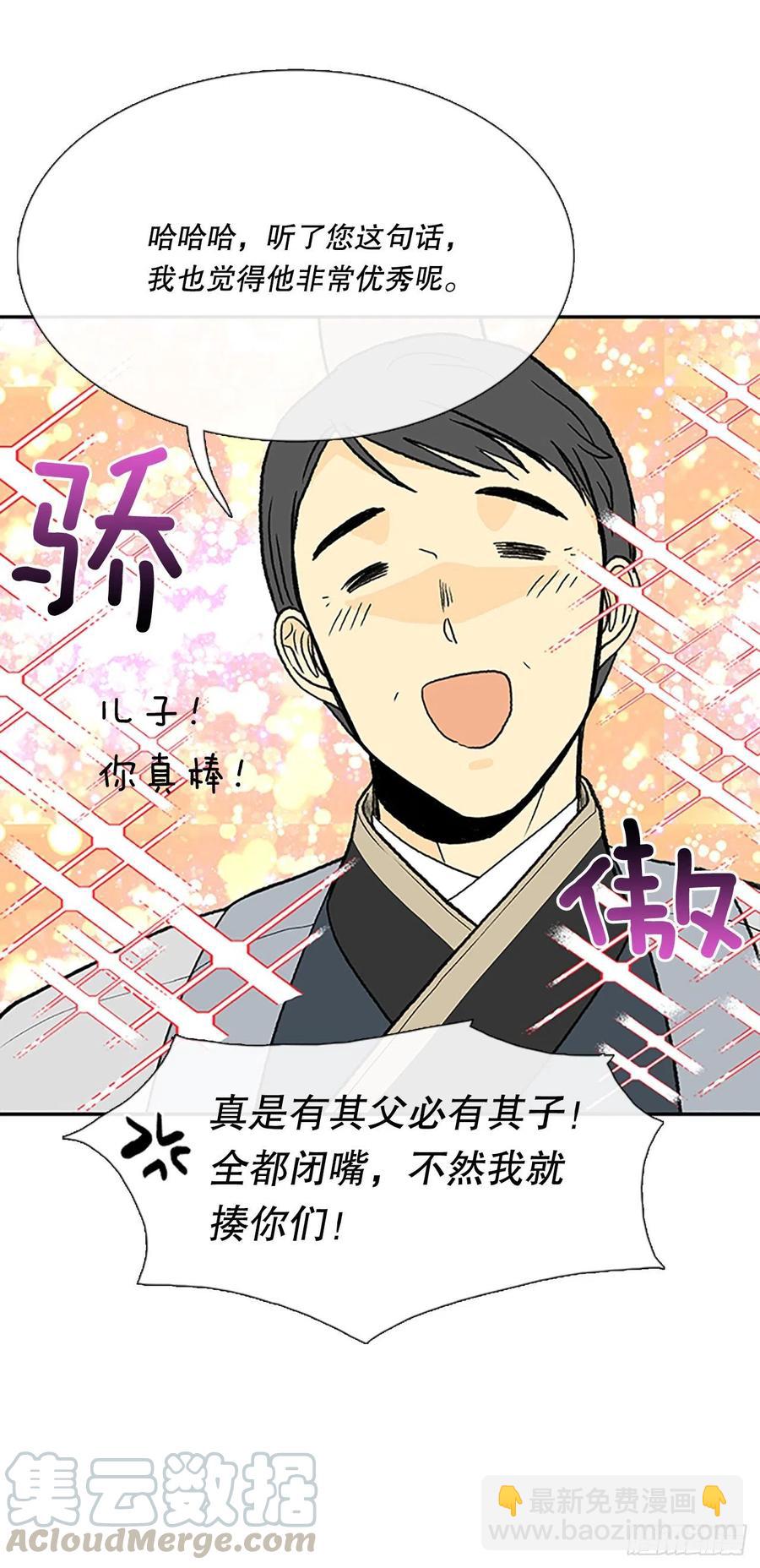 重逢（1）-第352话