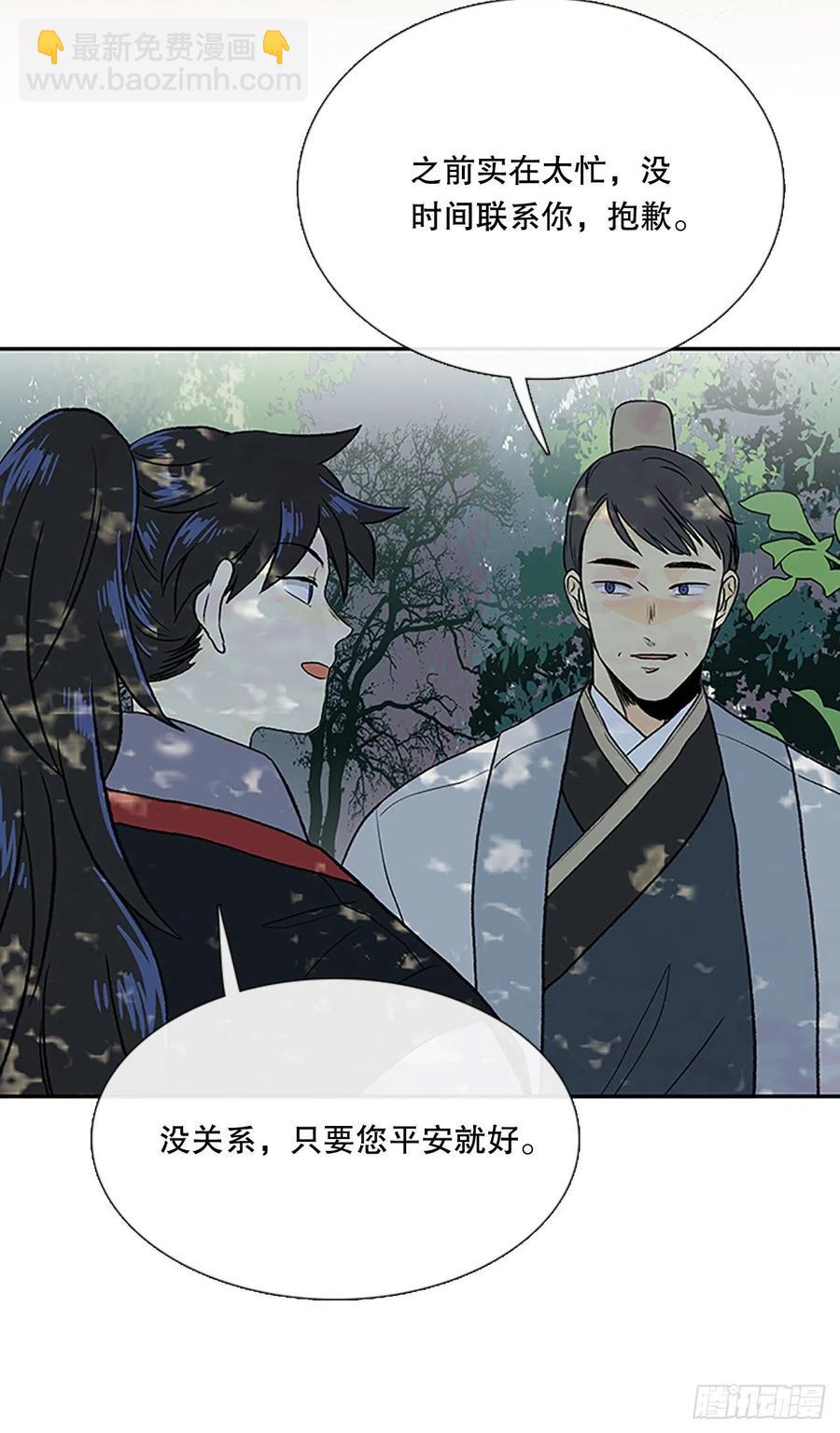 重逢（1）-第352话