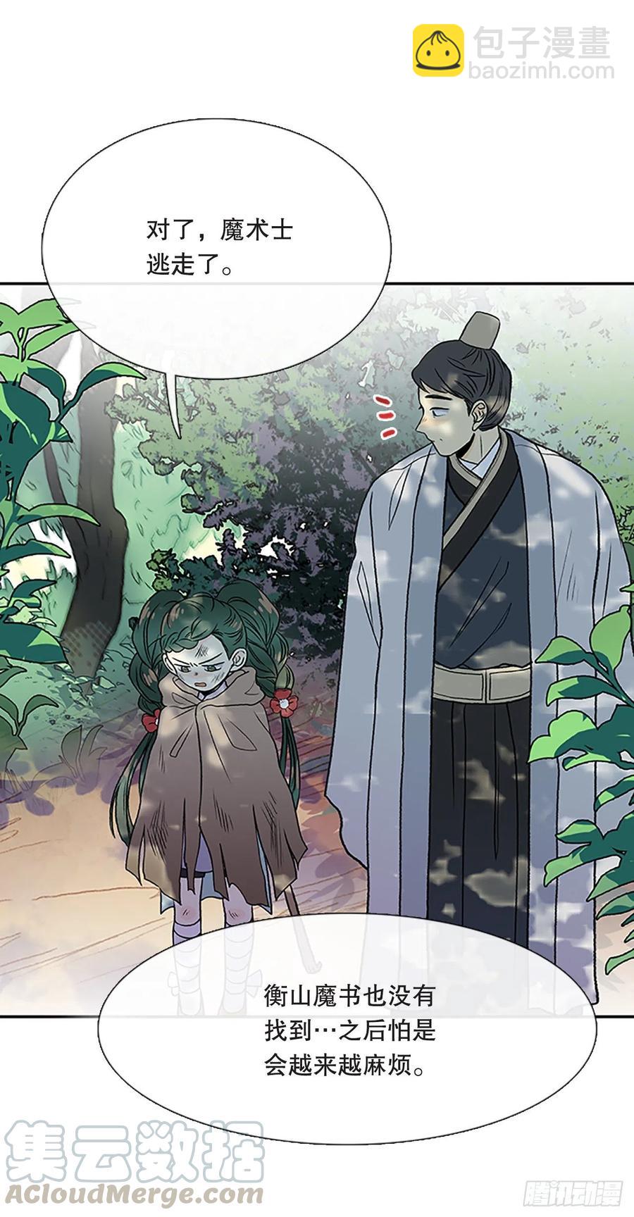 重逢（1）-第352话