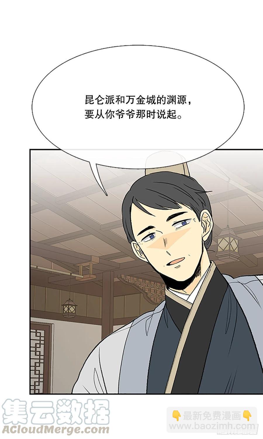 昆仑派（1）-第354话