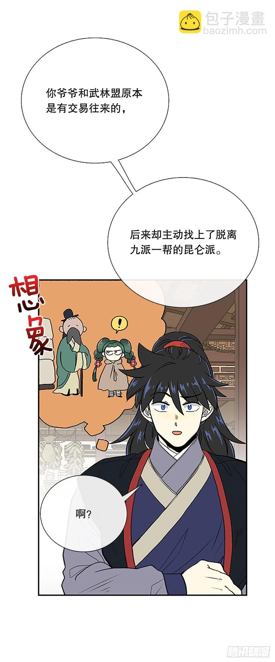 昆仑派（1）-第354话