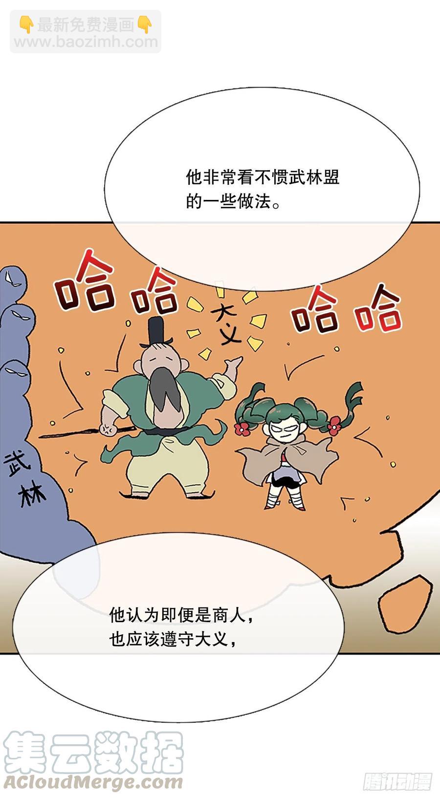 昆仑派（1）-第354话