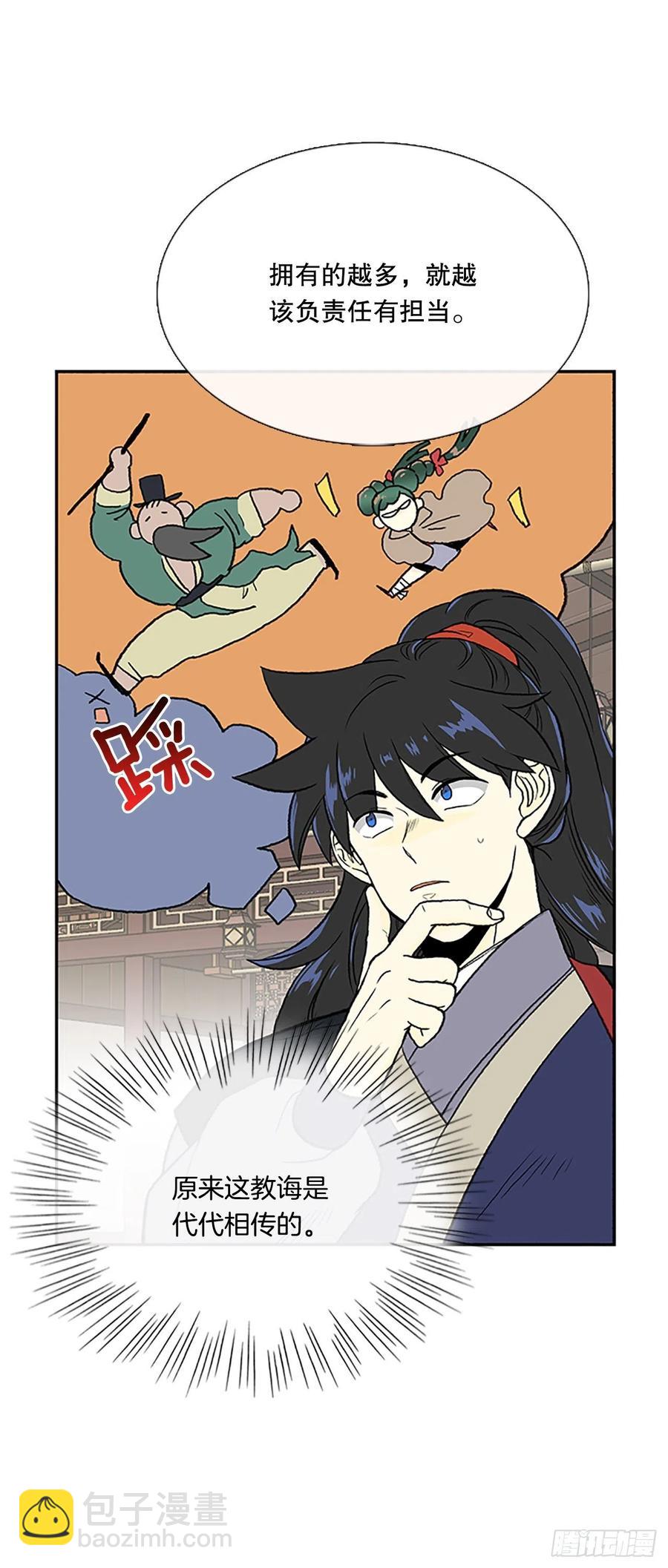 昆仑派（1）-第354话