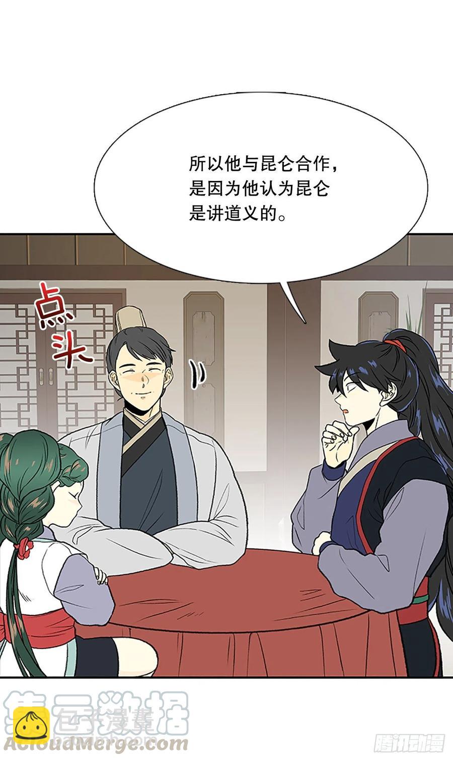 昆仑派（1）-第354话
