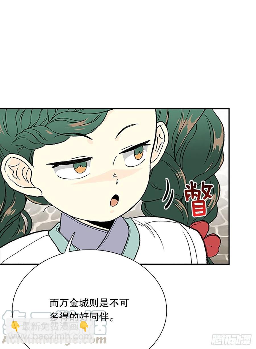 昆仑派（1）-第354话