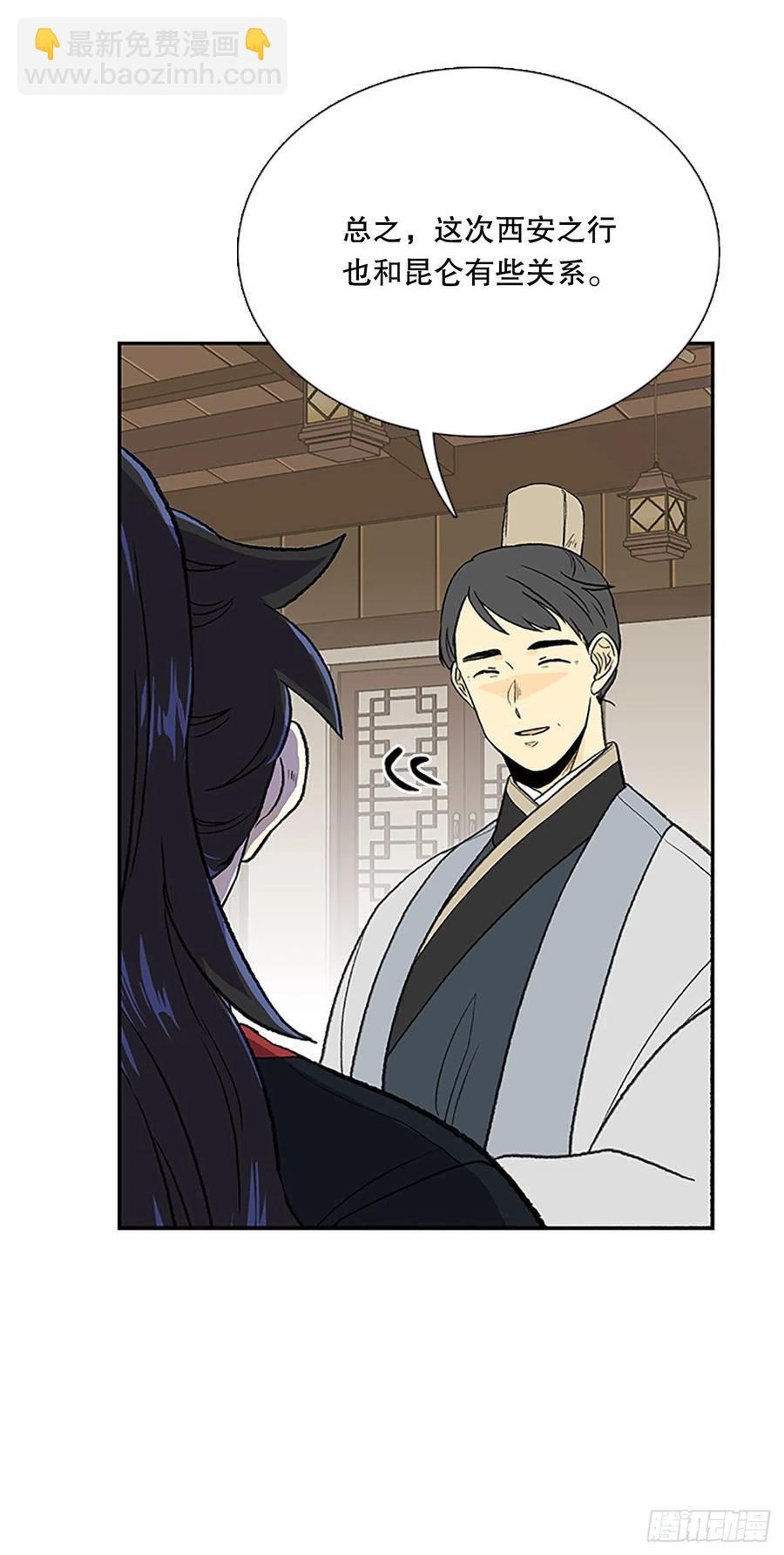 昆仑派（1）-第354话