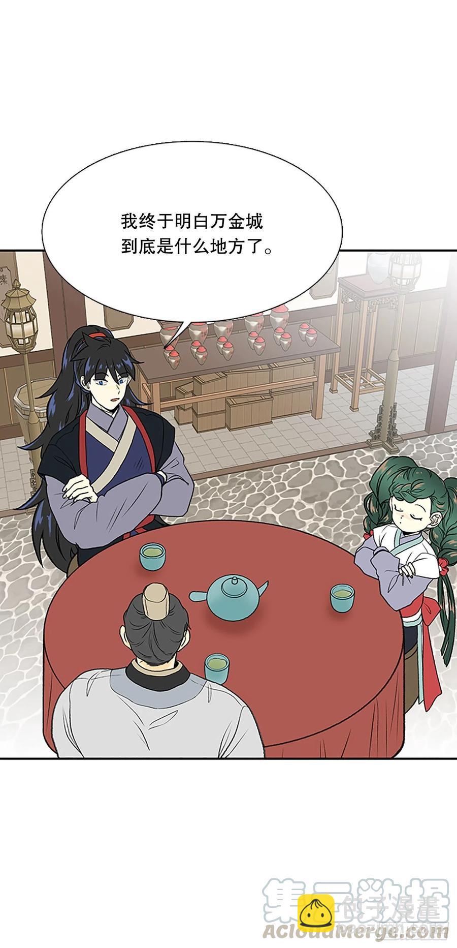 昆仑派（1）-第354话