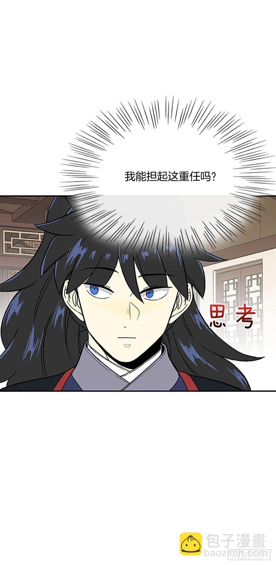 昆仑派（1）-第354话