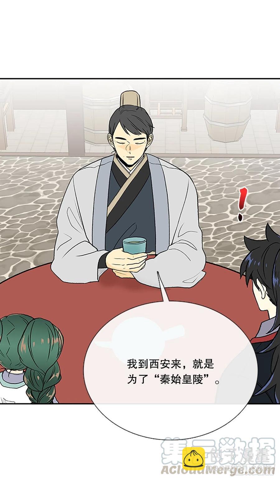昆仑派（1）-第354话