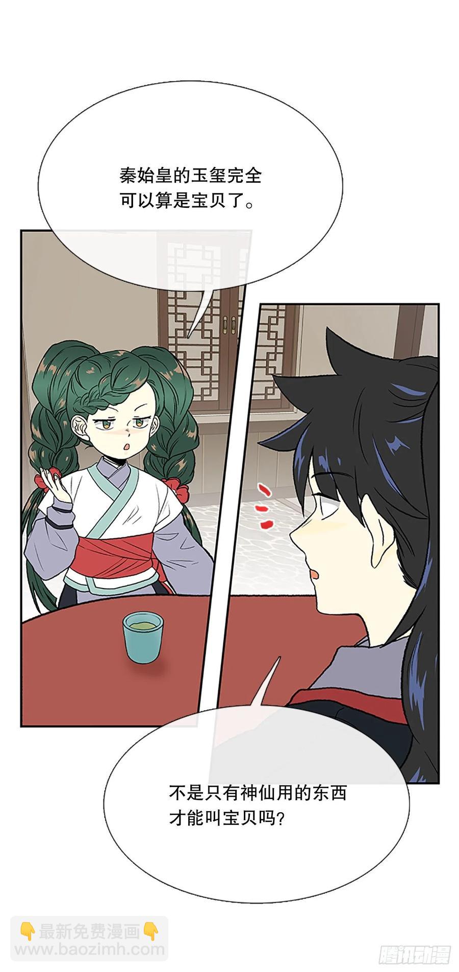 昆仑派（1）-第354话