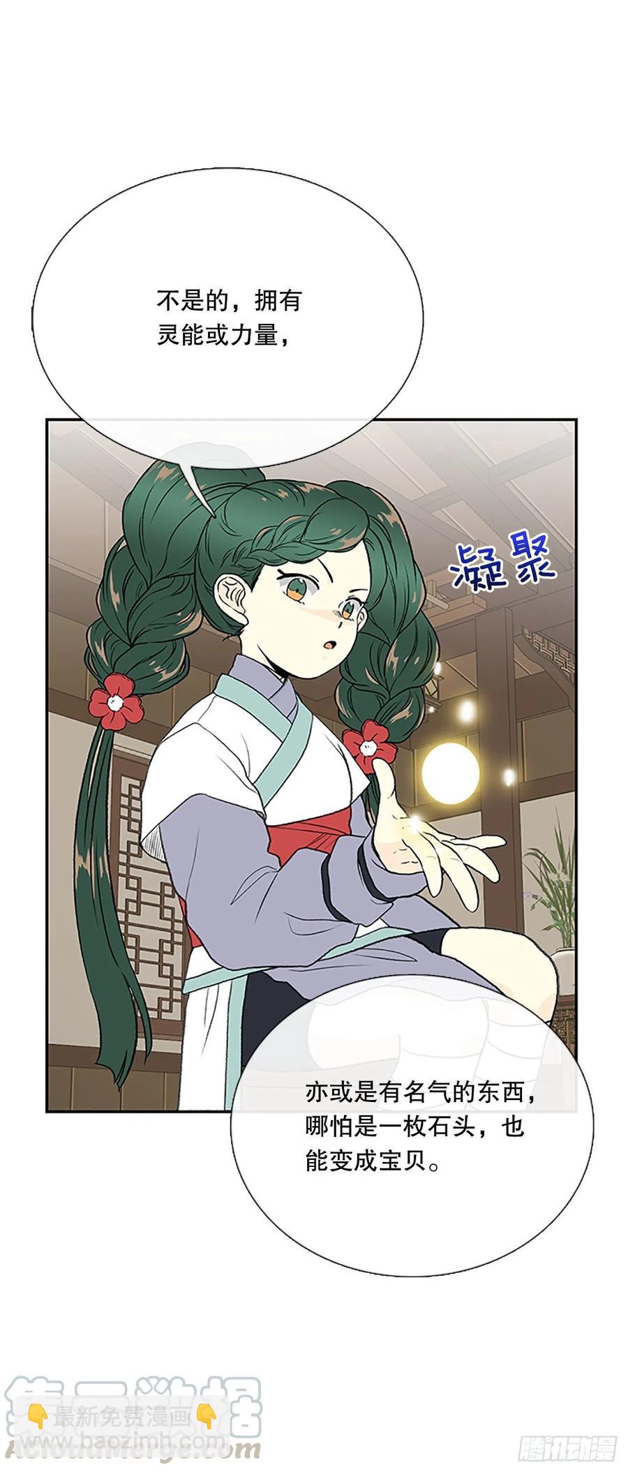 昆仑派（1）-第354话