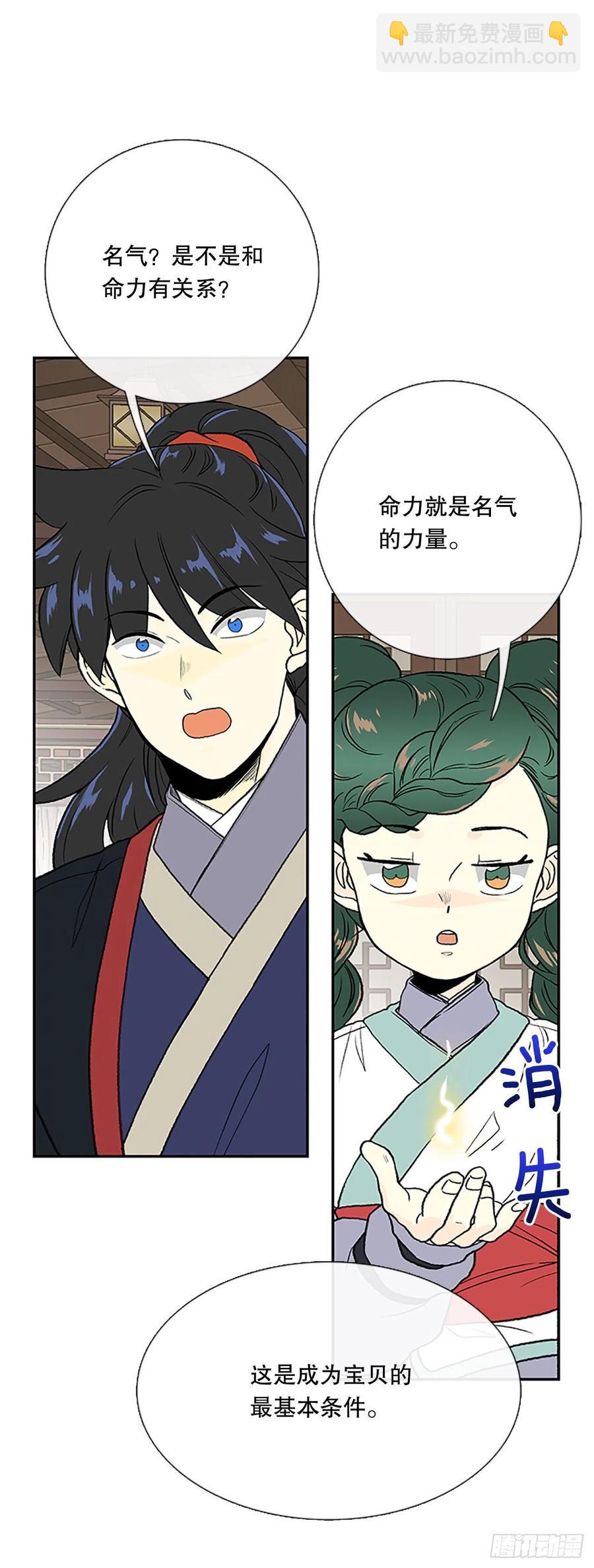 昆仑派（1）-第354话