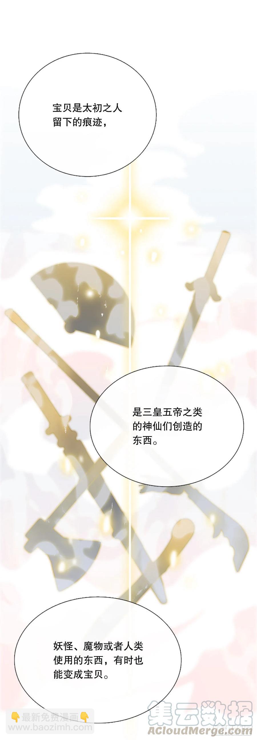 昆仑派（1）-第354话