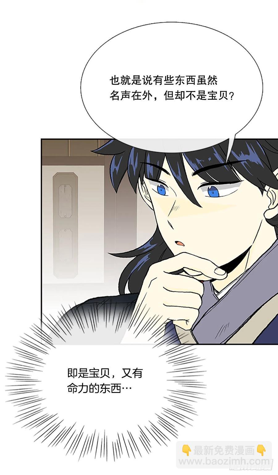 昆仑派（1）-第354话