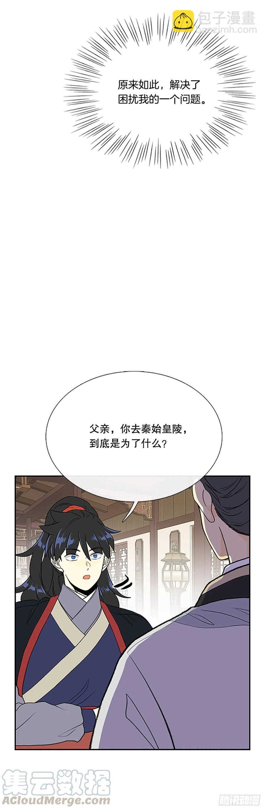 昆仑派（1）-第354话
