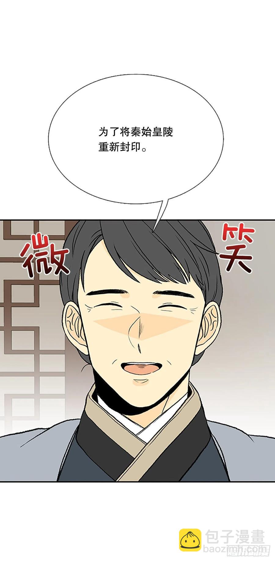 昆仑派（1）-第354话