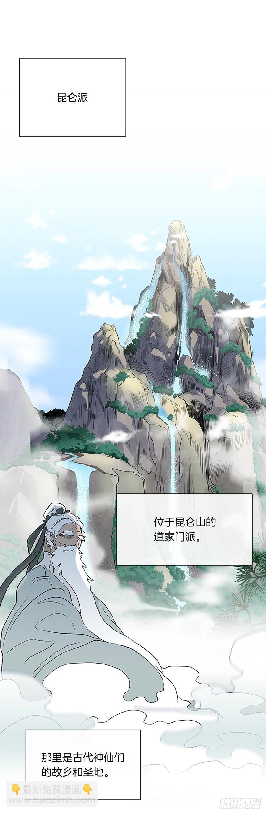 昆仑派（1）-第354话