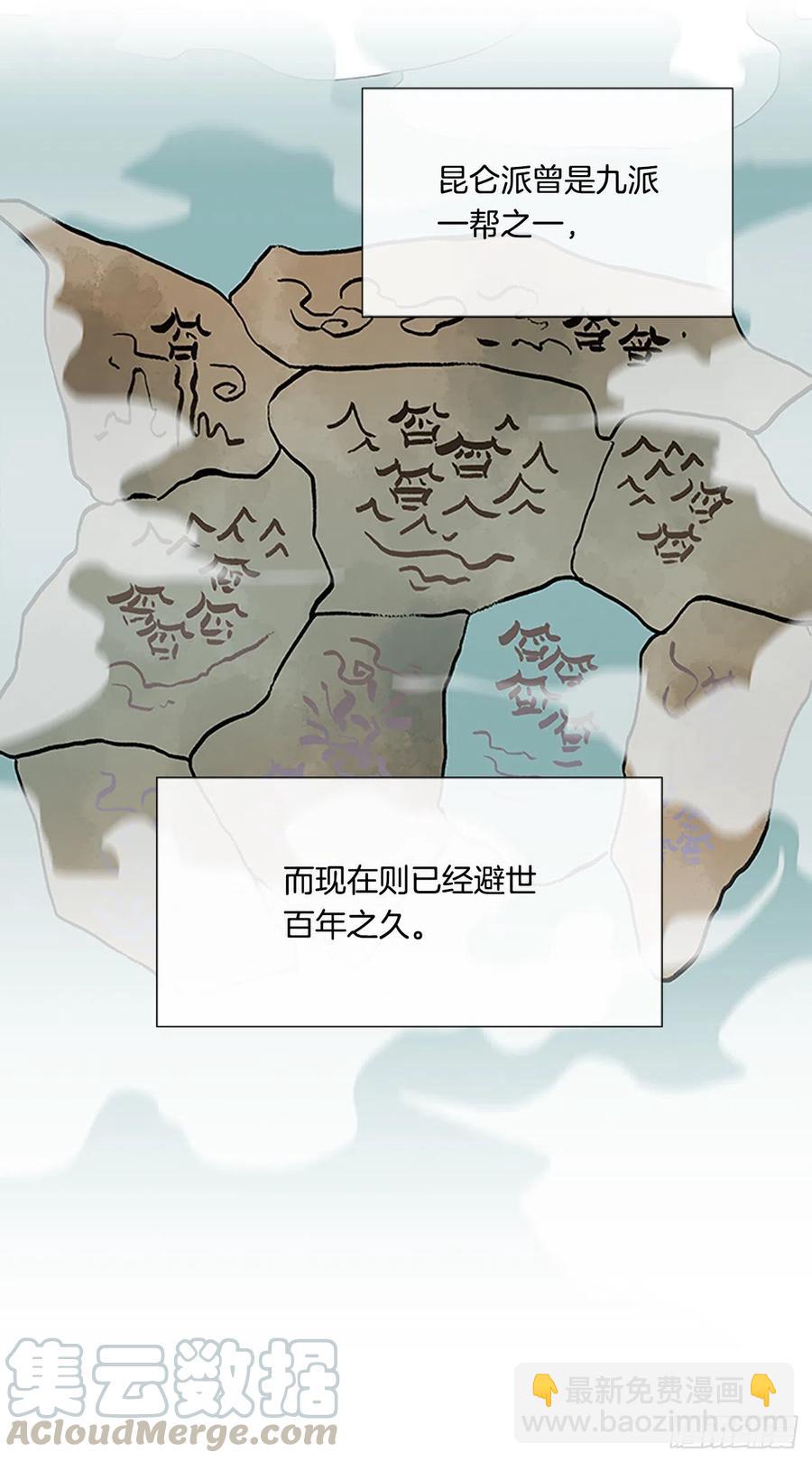 昆仑派（1）-第354话
