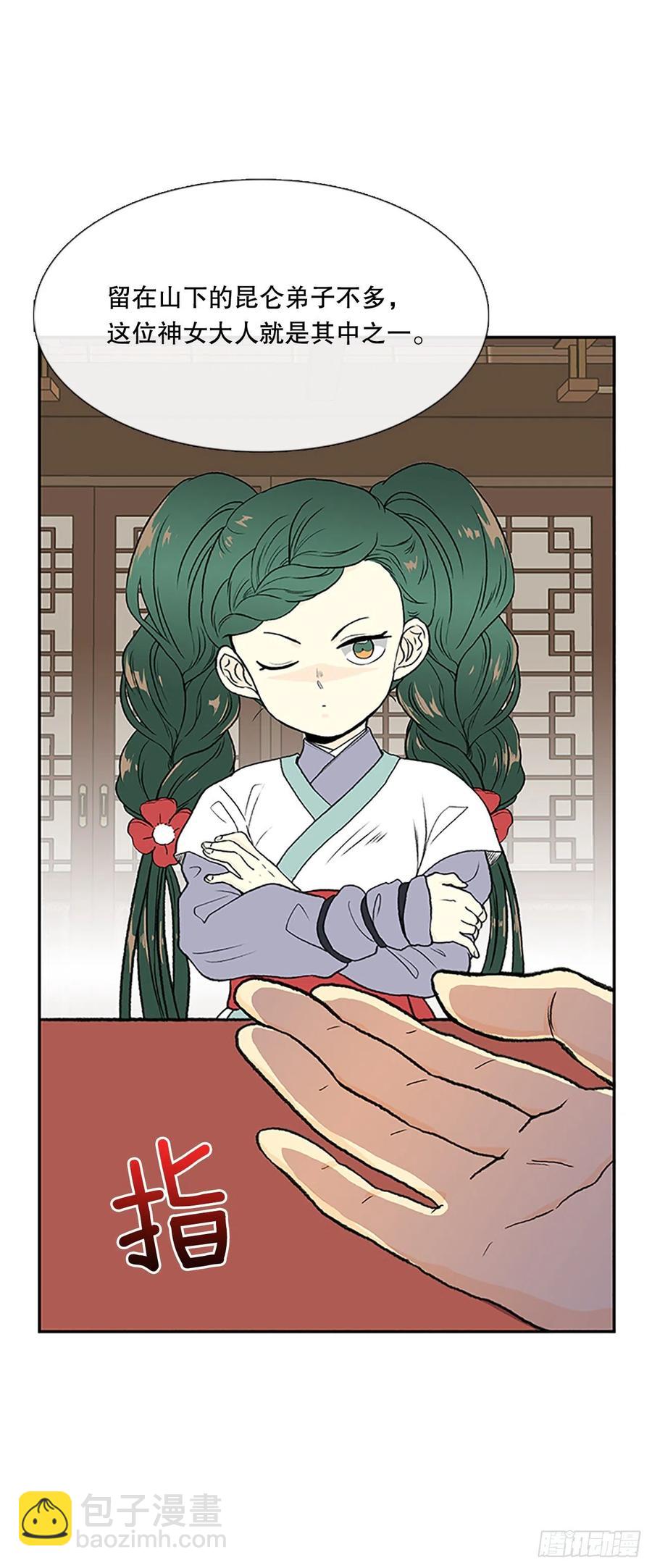 昆仑派（1）-第354话