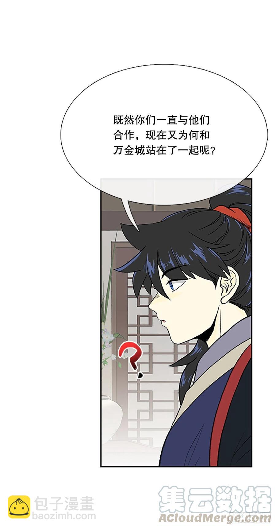 昆仑派（1）-第354话