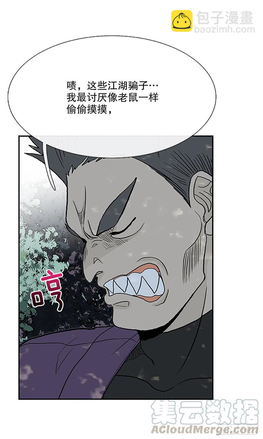 船长的执着（1）-第356话