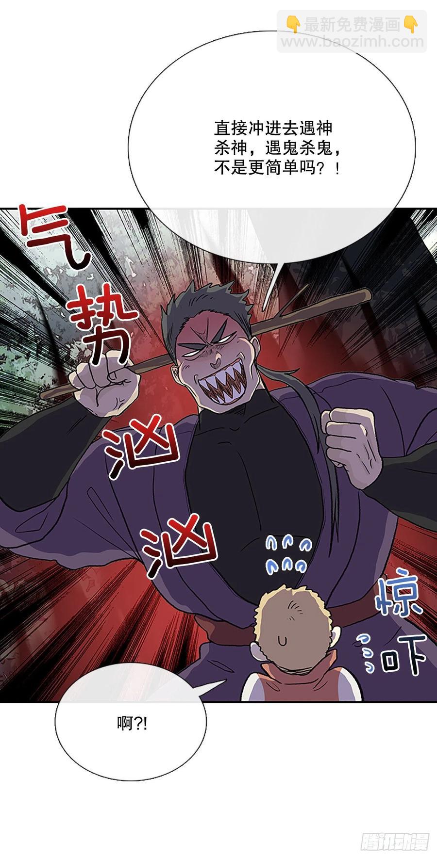 船长的执着（1）-第356话