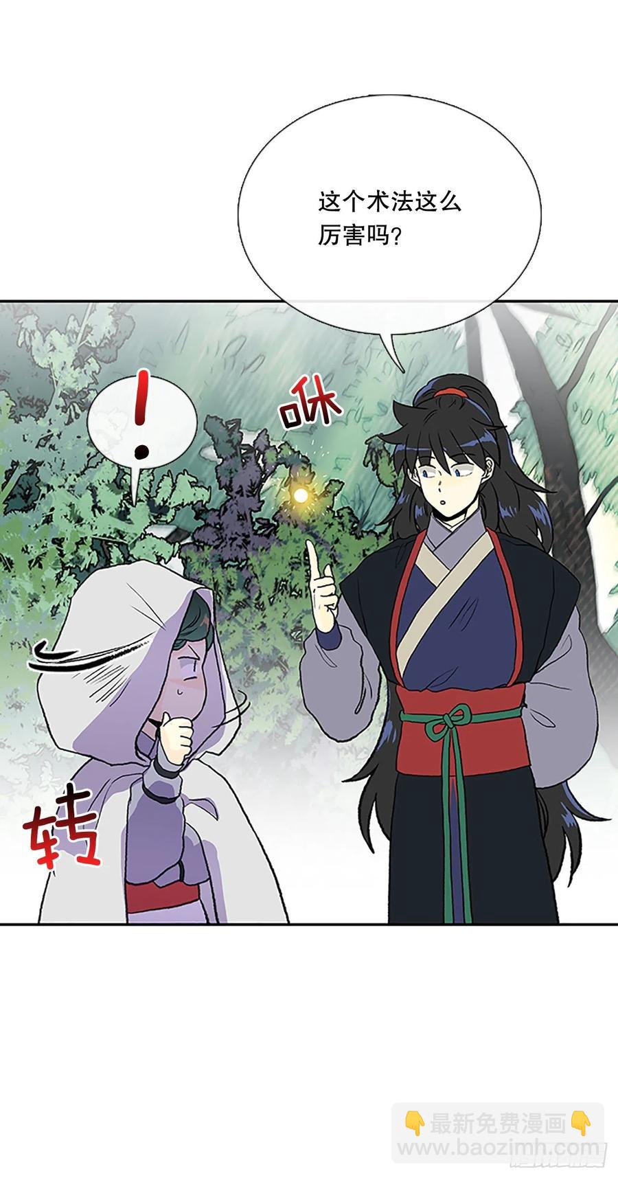 术法修炼（1）-第358话