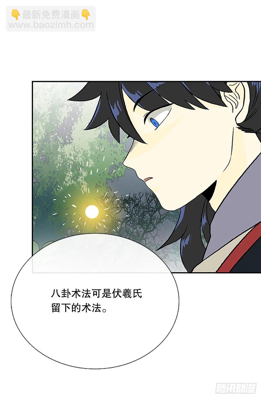 术法修炼（1）-第358话
