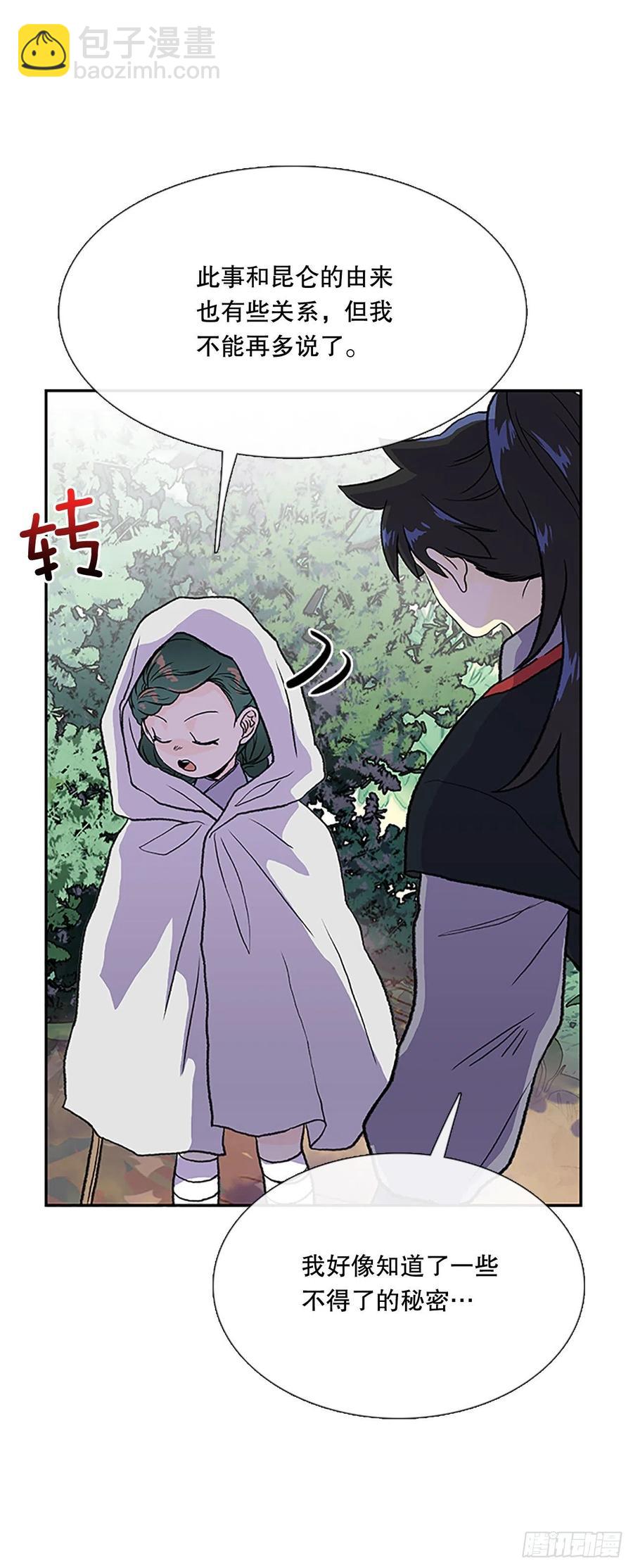 术法修炼（1）-第358话