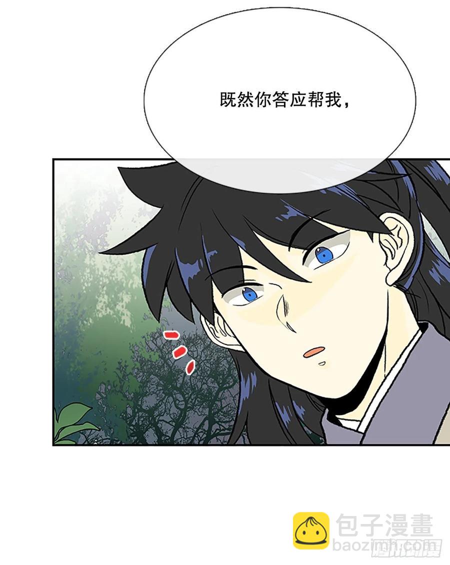 术法修炼（1）-第358话