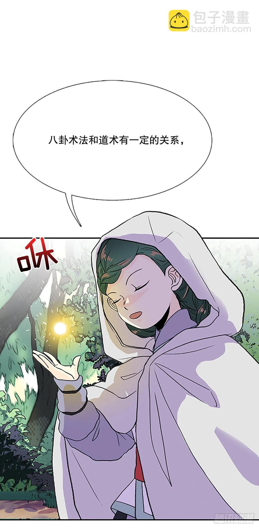 术法修炼（1）-第358话