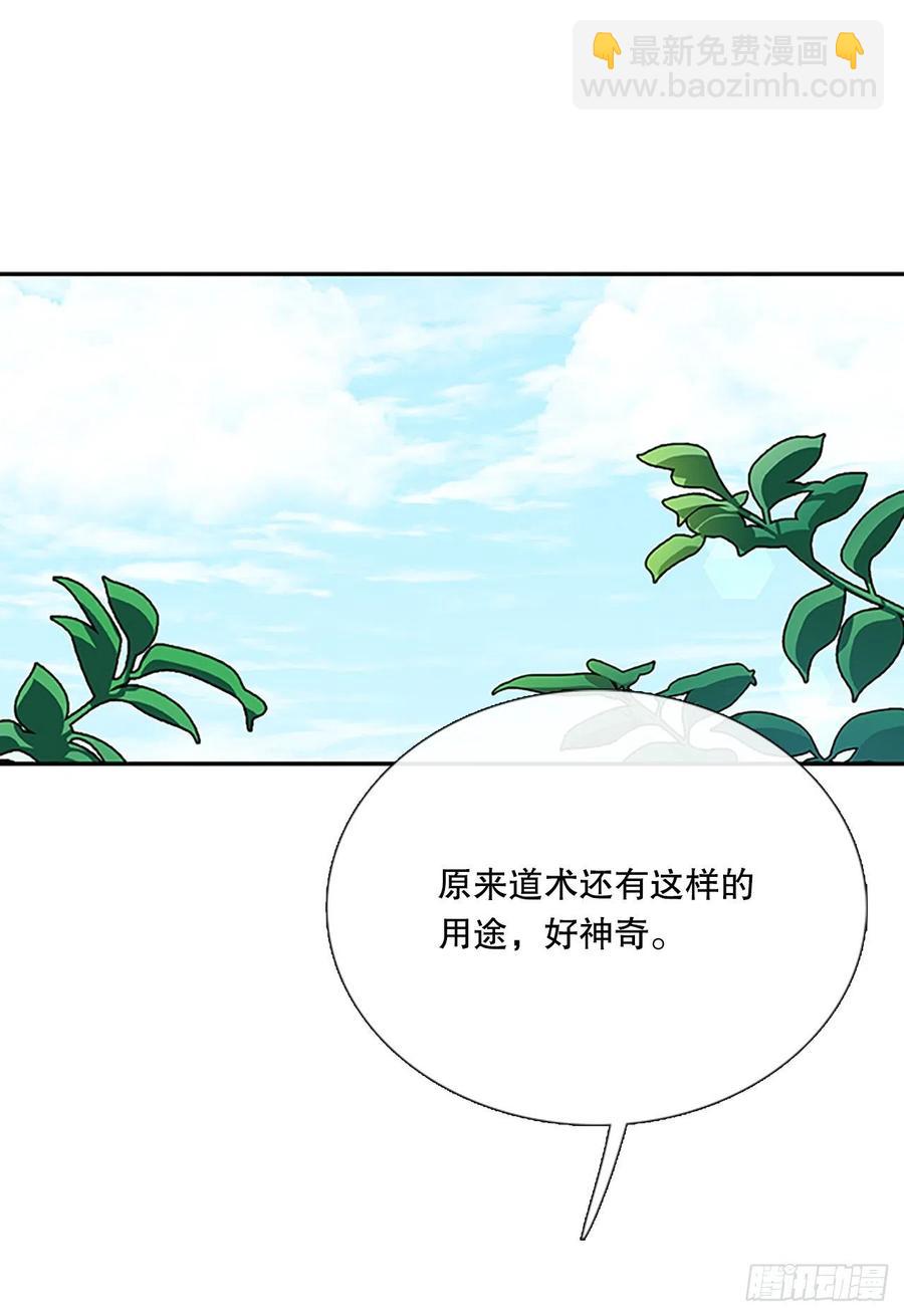 术法修炼（1）-第358话