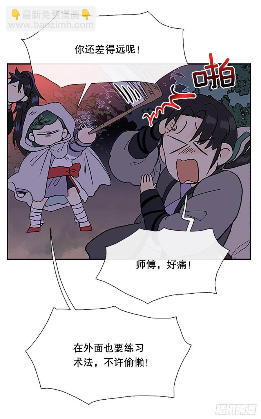 术法修炼（1）-第358话
