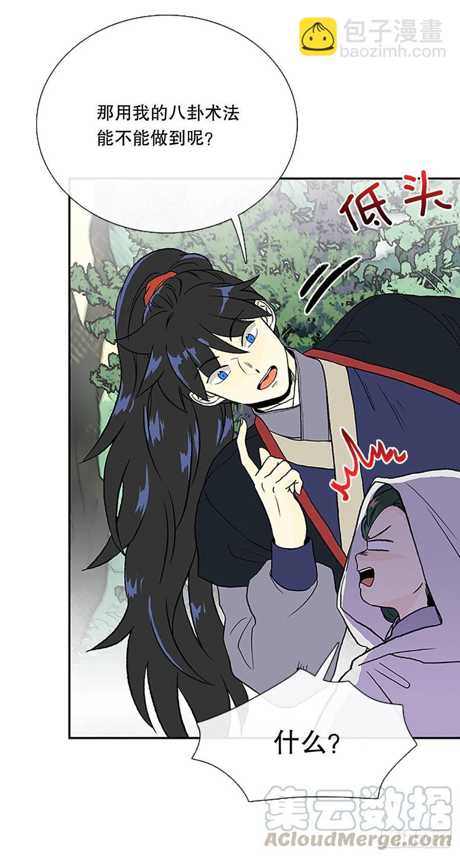 术法修炼（1）-第358话