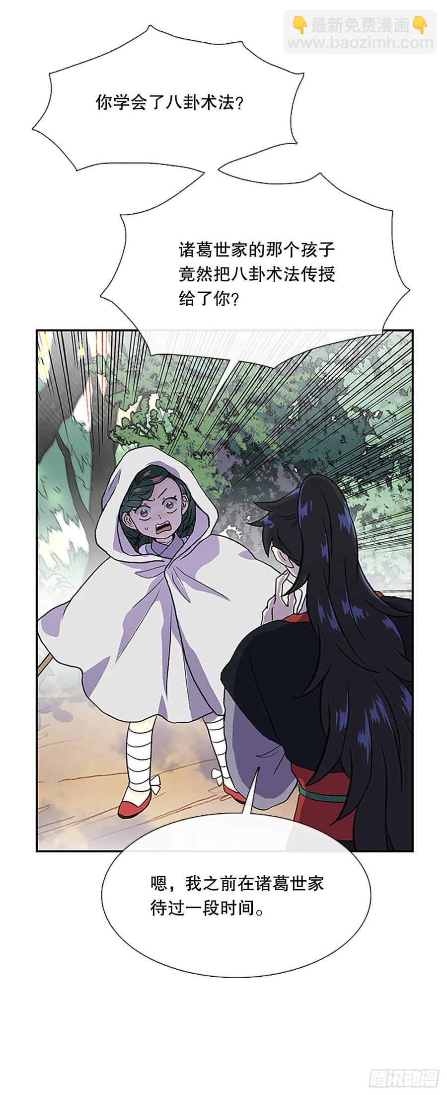 术法修炼（1）-第358话