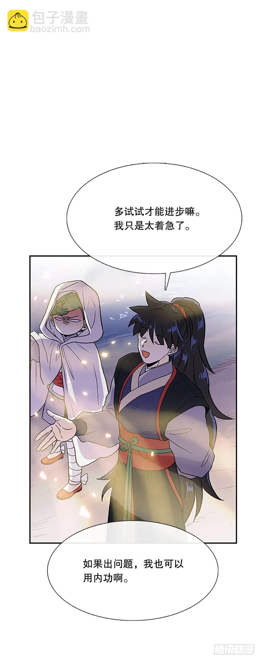 极冰神掌（1）-第360话
