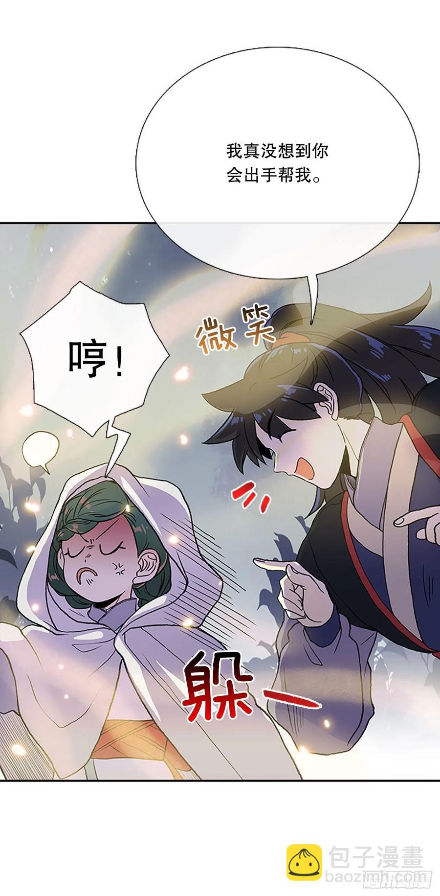 极冰神掌（1）-第360话